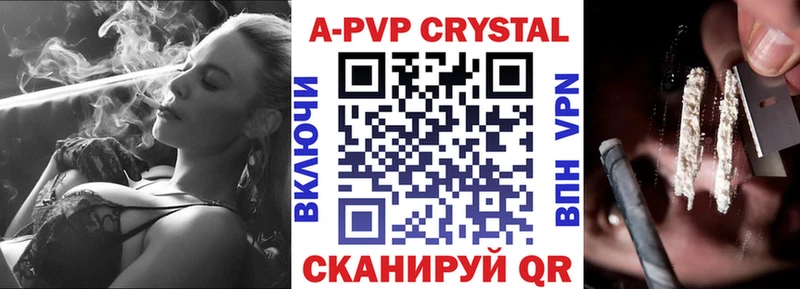Купить закладки  Назарово  А ПВП СК КРИС 