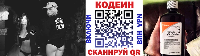 Кодеиновый сироп Lean Purple Drank  Купить  Назарово 
