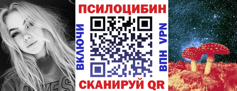Галлюциногенные грибы прущие грибы  Купить где  Назарово 